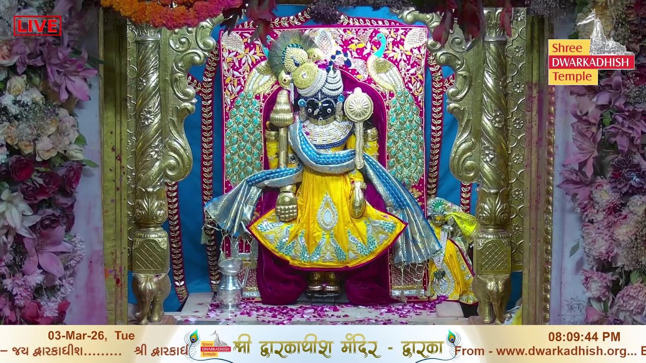 श्री  द्वारकाधीश मंदिर , द्वारका फूलडोल उत्सव 2026🙏🏻