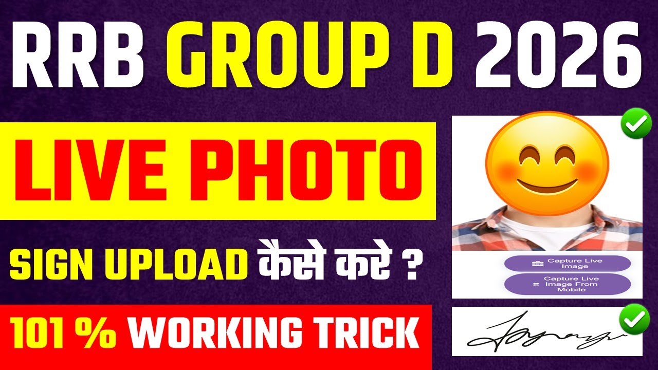 RRB Group D 2026 Live Photo Upload Problem||Railway Group D 2026 Photo/Signature Upload Kaise Kare