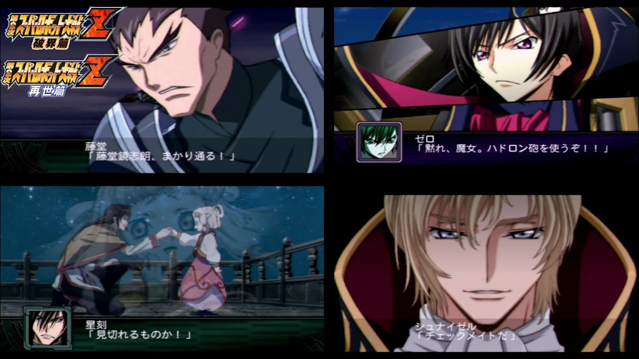 【スパロボZ2】コードギアス系　武装演出まとめ