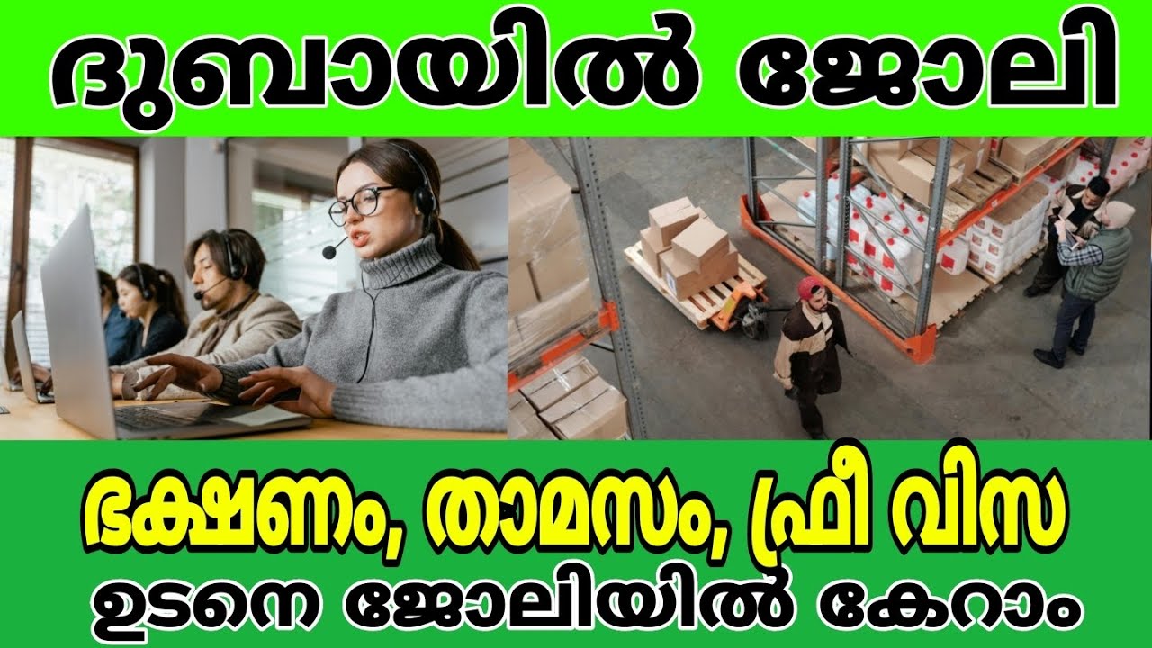 Dubai Job Vacancies 2026 | UAE Jobs Malayalam | Gulf Jobs Malayalam | Dubai Jobs | Today's Gulf Jobs