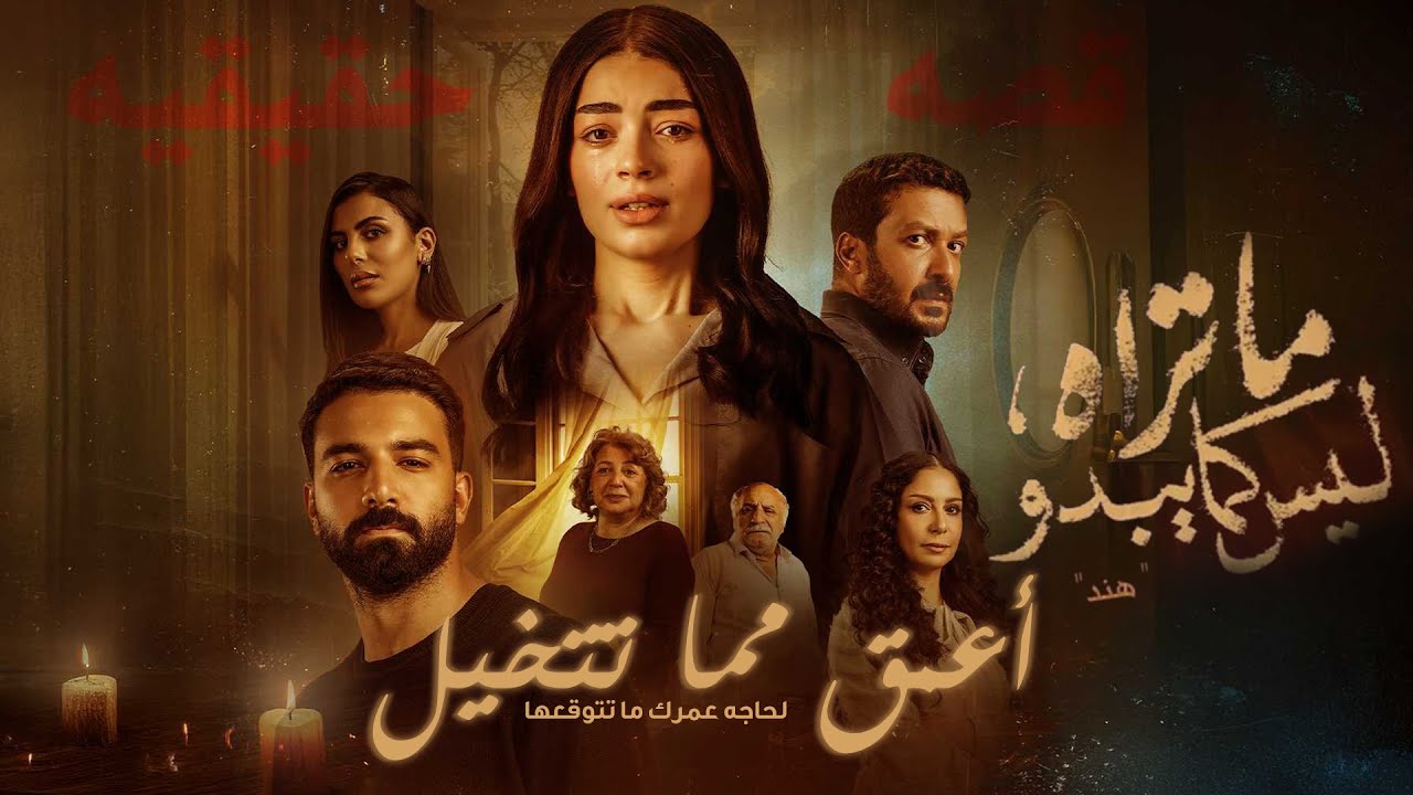 القصة الرابعة من 