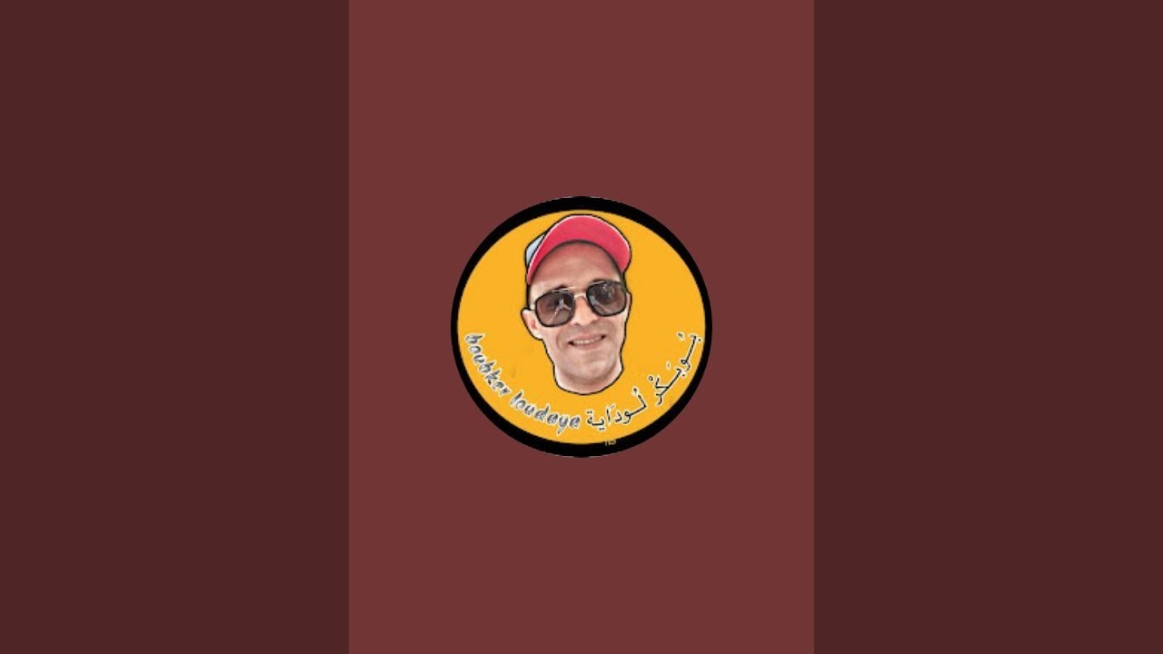 boubker loudaya قصص_واقعية//قصة تقشعر لها الأبدان. ؟كيفاش قبطو lvar, Maroc ?