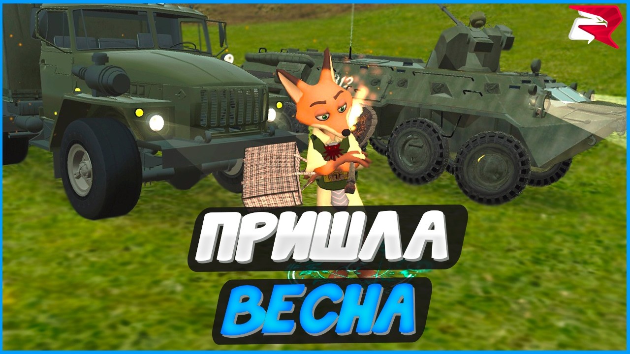 Обнова! Летняя карта! Ну красотаааа! Починил фпс и плюс глаза! | #1365 | Родина