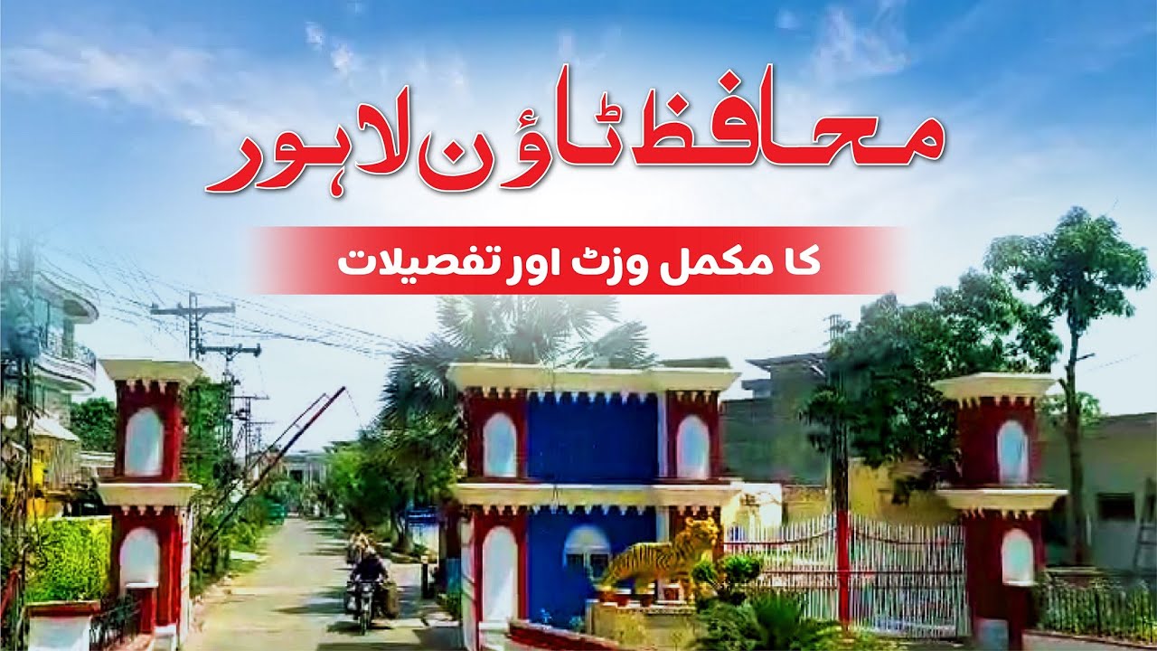 Lahore Mohafiz Town Phase 1 Complete Visit | Hassan Associates