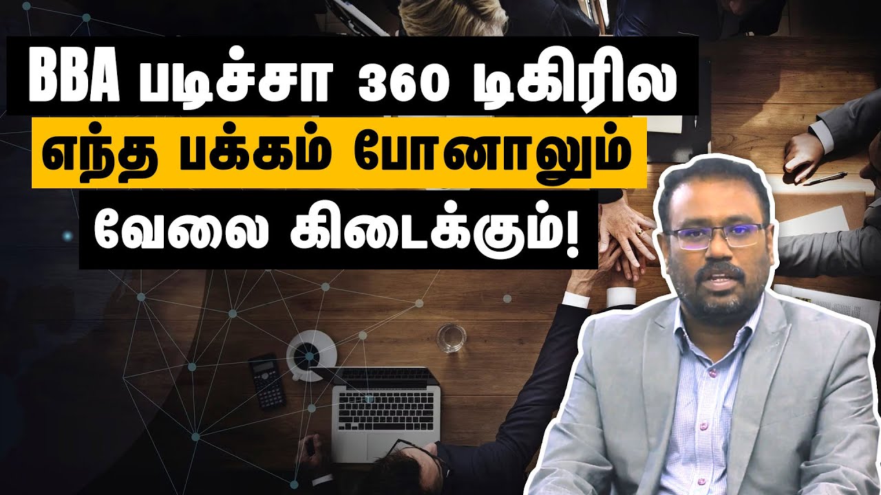 BBA படிச்சவங்களுக்கு நல்ல சம்பளத்தில் வெளிநாட்டு வேலைகள் ரெடியா இருக்கு! | Samayam Tamil Lifestyle