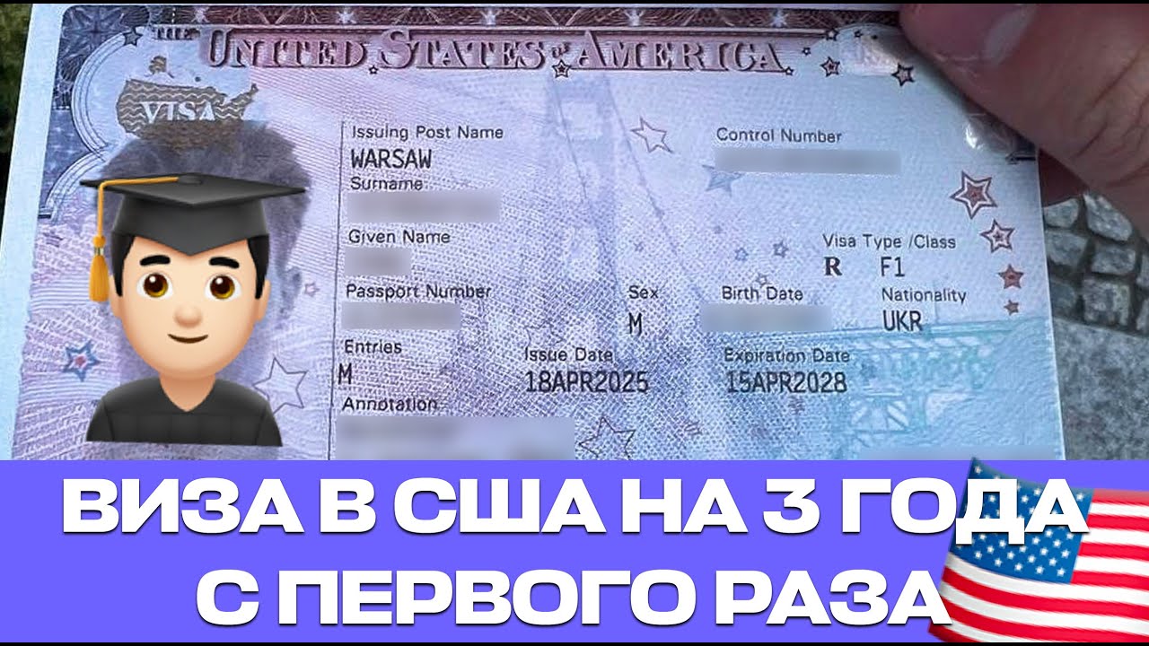 Студенческая Виза На Языковые Курсы в США. Интервью в Посольстве США 2025. Отзыв STATE EASY