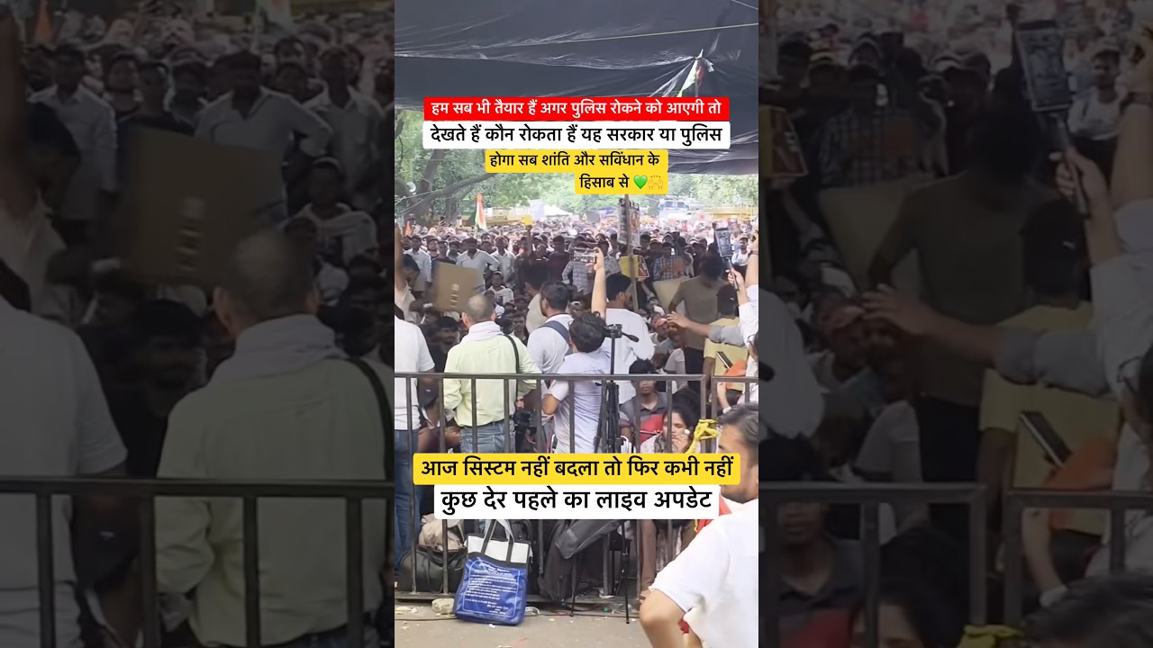 If the system doesn't change today, it never will! Police are fully prepared at Jantar Mantar