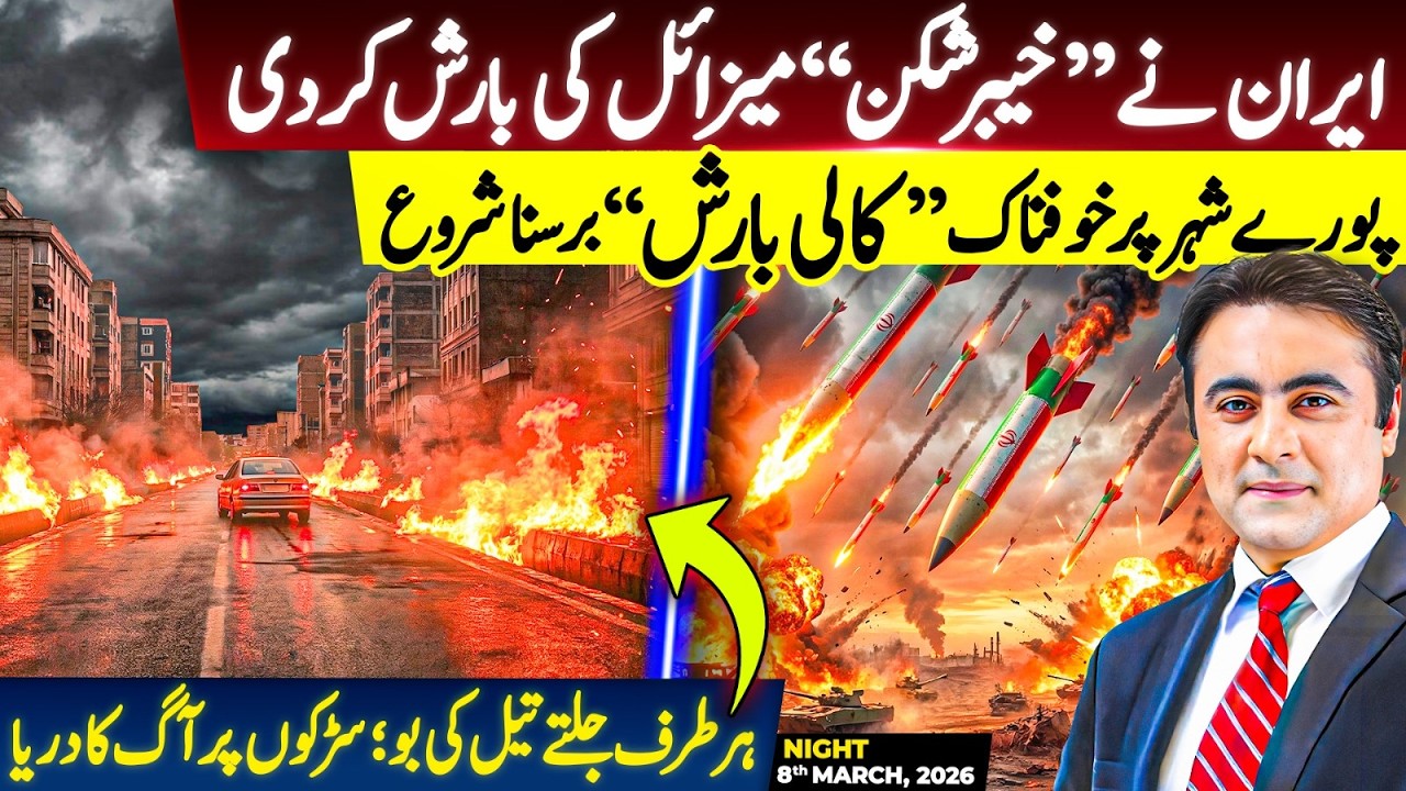 Iran rains down KHEIBAR SHEKAN Missiles | BLAC RAIN on entire city: River of FIRE on the streets