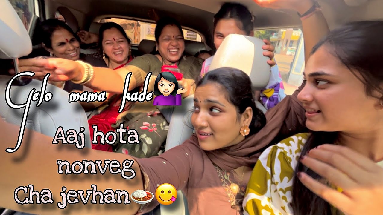 Gelo mama kade💁🏻‍♀️ aaj hota nonveg cha jevhan🍛 #snehagaikarvlogs 