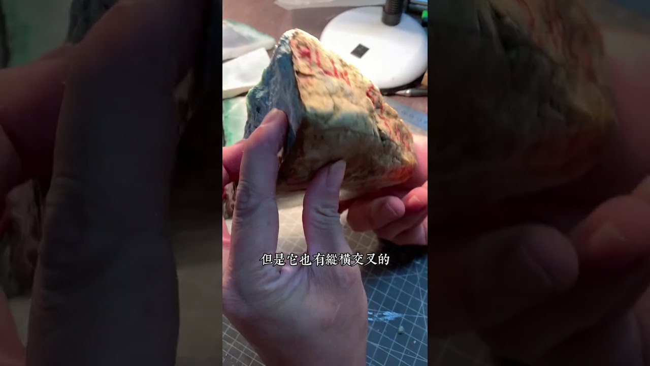 4萬8的石頭開切，切大漲？|#哈軒翡翠大餅| #緬甸翡翠#天然翡翠#玉雕設計#玉石珠宝#翡翠挂件