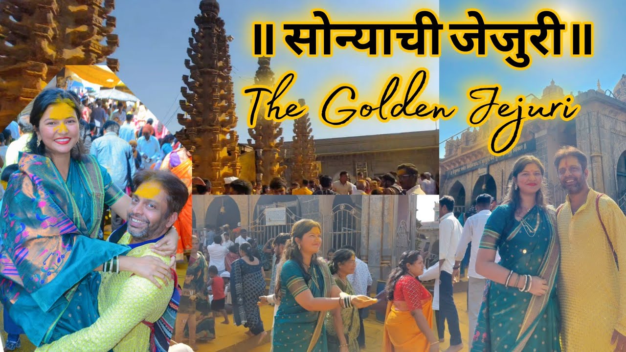 Jejuri khandoba darshan . Jay malhar . जेजुरी मंदिराची संपूर्ण माहिती jejuri temple . Jejuri history
