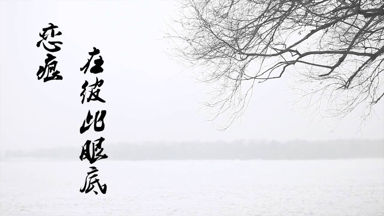 好妹妹樂隊   松林的低语