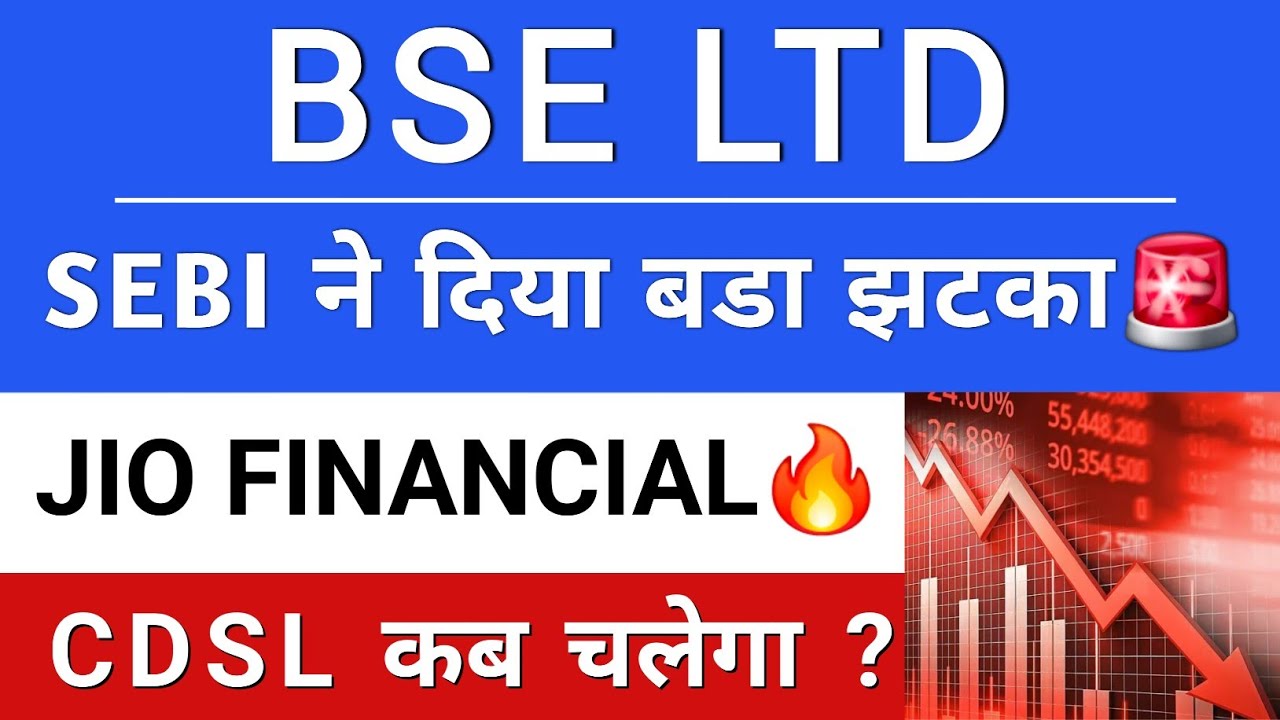 BSE LTD LATEST NEWS | गिरावट कहा तक जाएगी❓️CDSL SHARE NEWS | JIO FINANCIAL NEWS | BSE SHARE NEWS