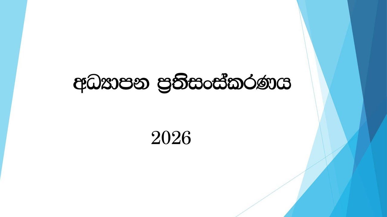 New Education Reforms 2026
