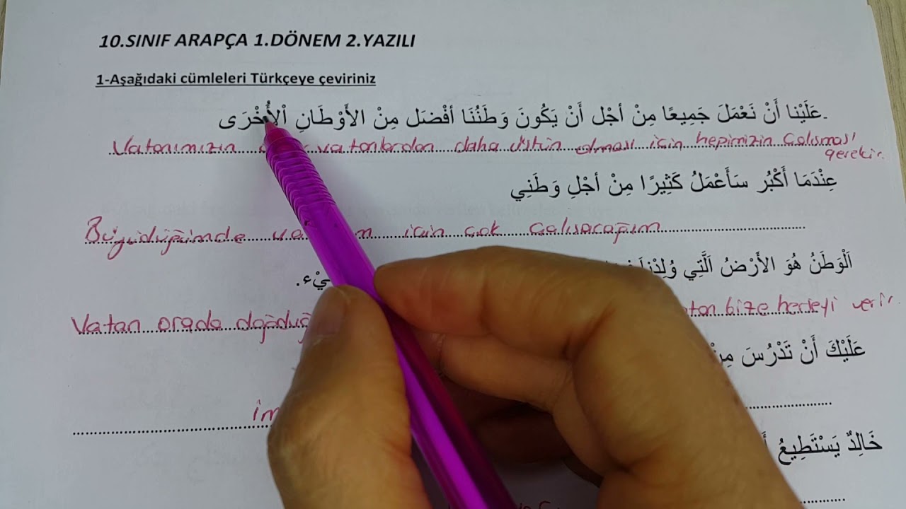 10.Sınıf Arapça 1.Dönem 2.Yazılı  (2.video)