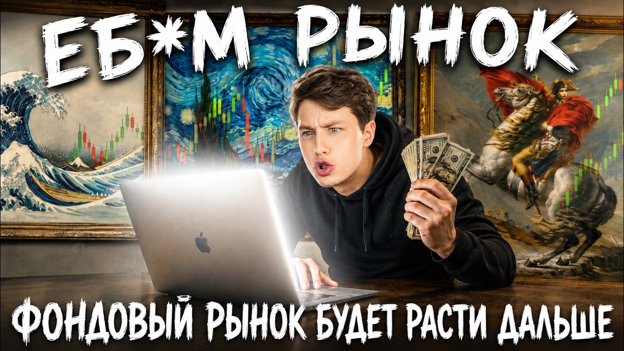 🔥 ЕБ*М РЫНОК - Крыть ЗОЛОТО? BLESS / PUMP и другие сногсшибательные сделки
