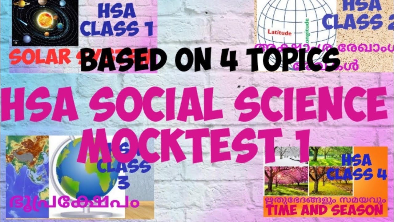 HSA||SOCIAL SCIENCE ||MOCKTEST 1|| GEOGRAPHY ||