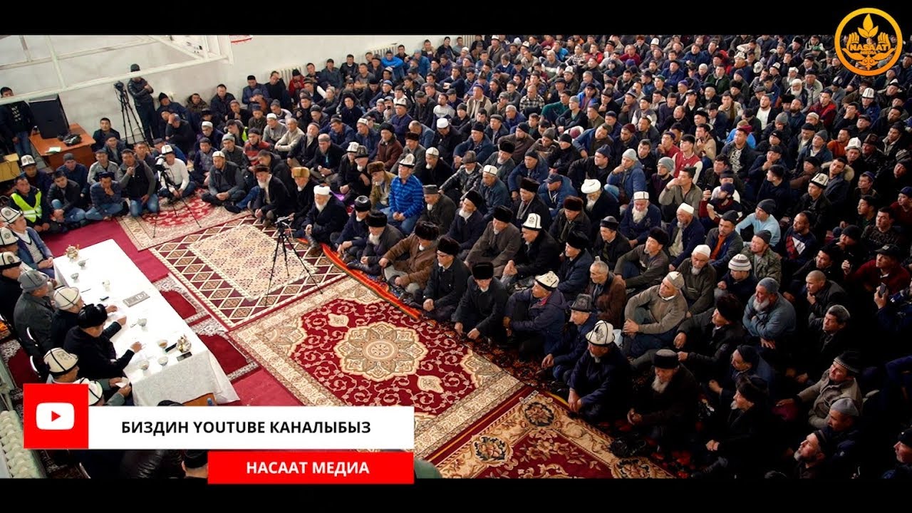 СУРОО-ЖООП. Эркектерге сабак. Шейх Чубак ажы. Ош обл. Ноокат р-ну. Кожо Арык айылы 12 12 2019