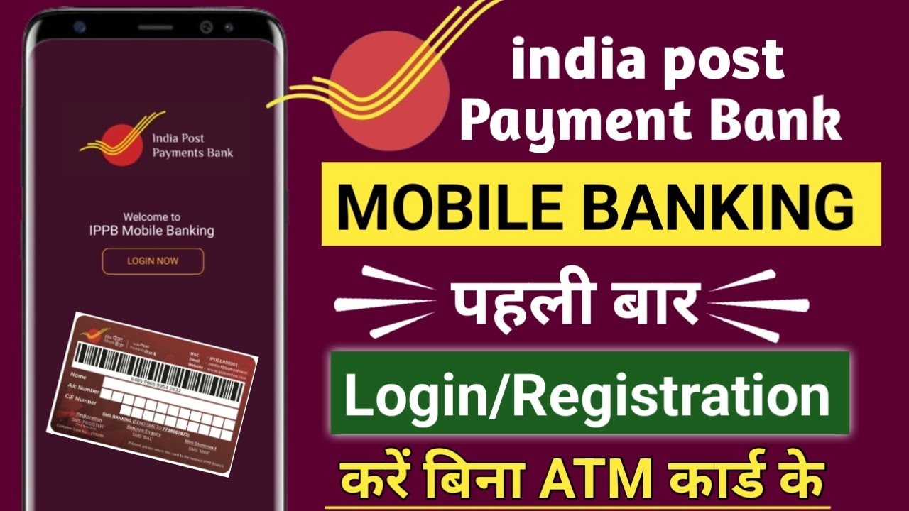 India Post Payment Bank Mobile Banking Registration !! IPPB Mobile Banking Login Kaise Kare IPPB App