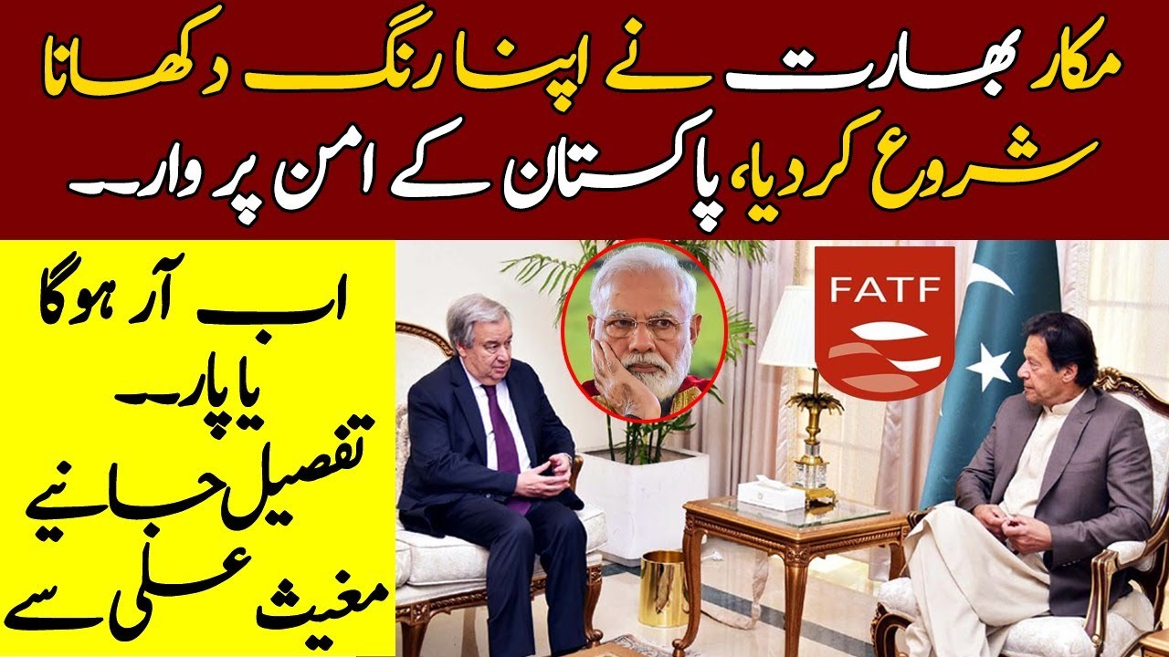 PM Imran Khan has to decide the future of Pakistan || Mughees Ali