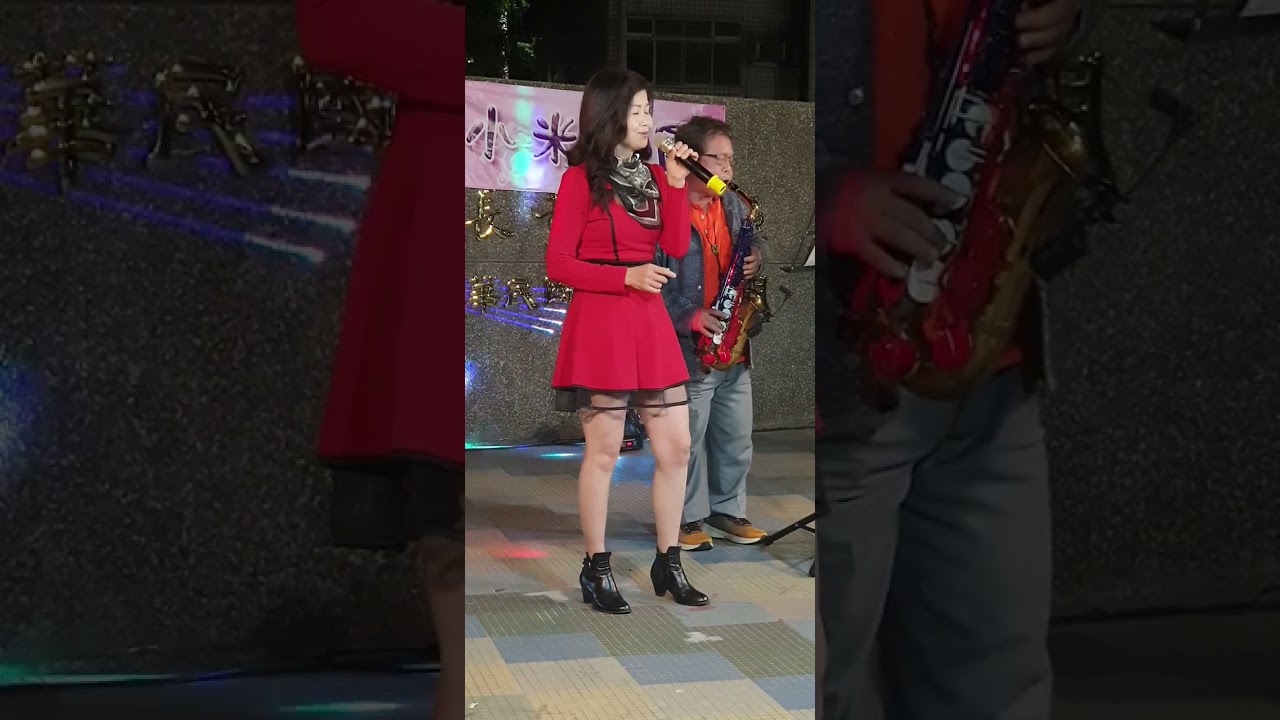 ＃謝葵花   ＃為何命如此(苦海女神龍)(＃邱蘭芬)   ＃小米樂團    ＃周明峰:薩克斯風   街頭藝人表演   嘉義市中央廣場    2026.03.15