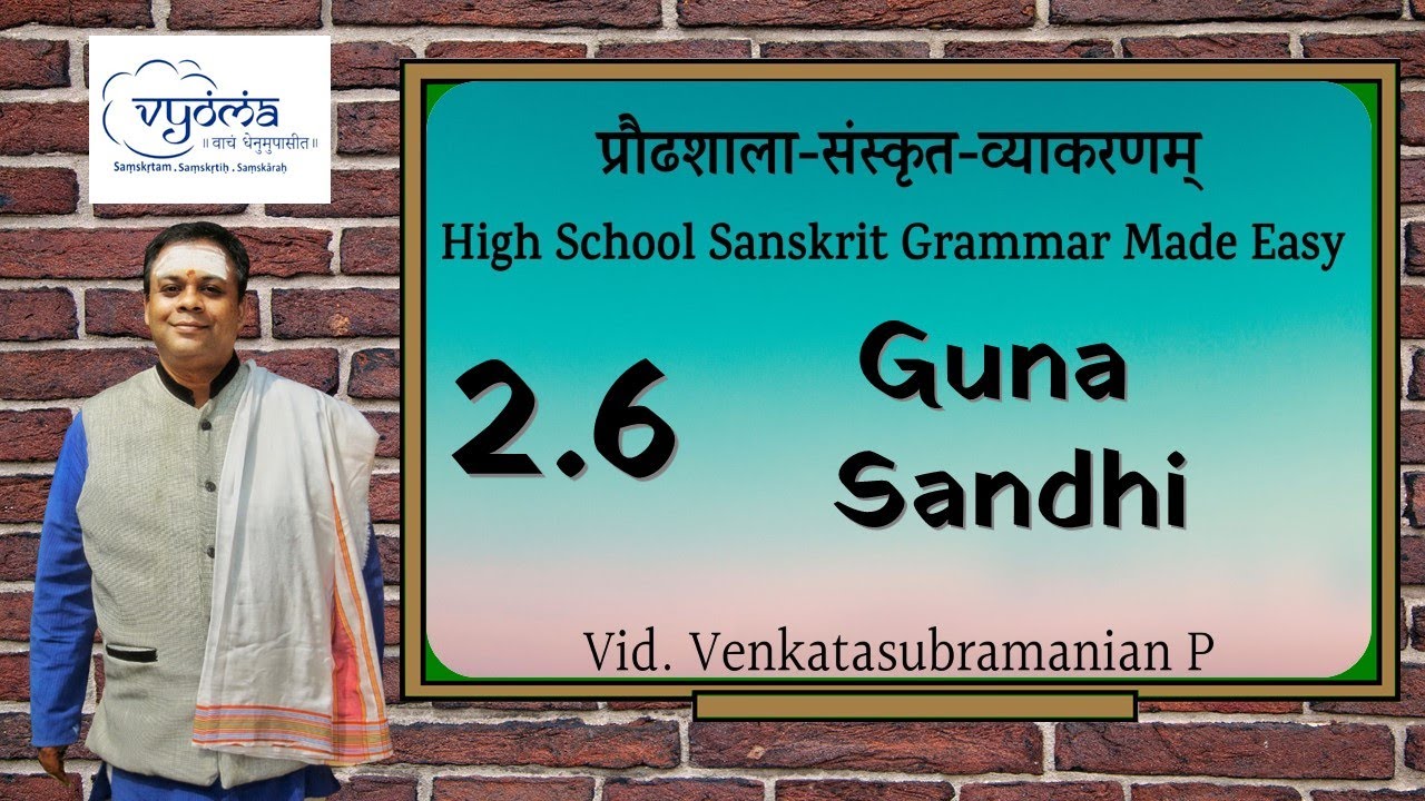 2.6 | Guna Sandhi | Highschool Sanskrit Grammar | Dr.Venkata Subramanian