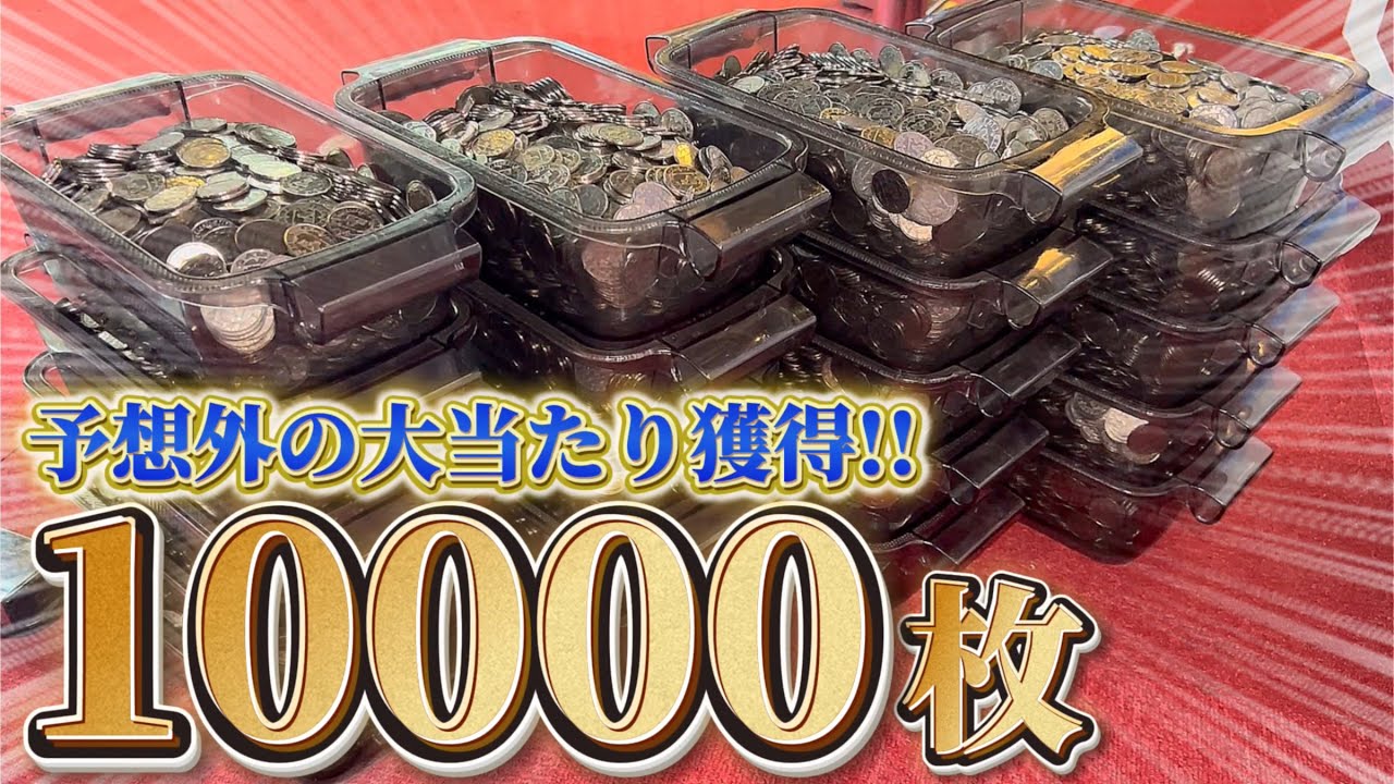 パワプロのメダルゲームに1万枚バカ入れしたら予想外の大当たりを引き当てた件www【GODコラボ】