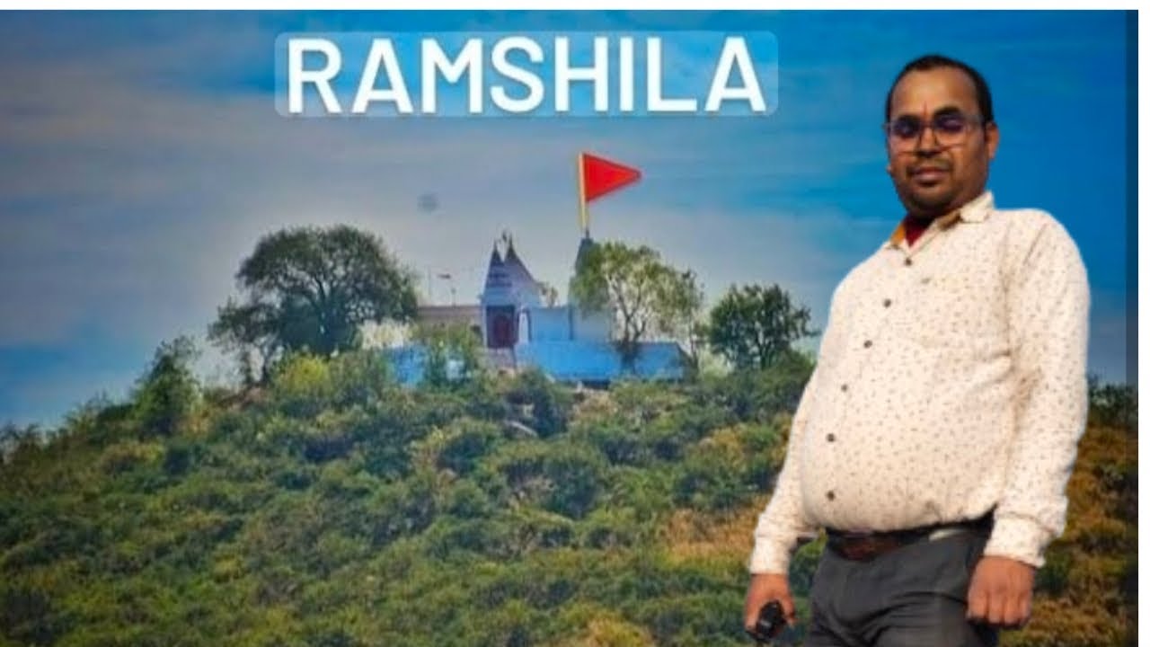 Ramshila Pahar Gaya Ji#trending #vlog #virelvideo #lifeisbutadream
