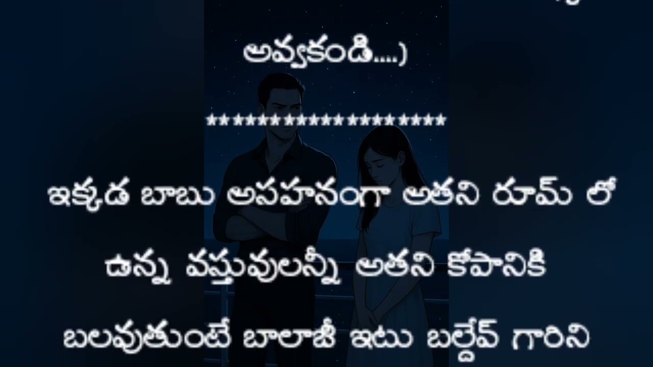నువ్వు వాడిని మరిచిపోతానని నాకు మాట ఇవ్వు అన్నాడు దేవ్.... అన్నయ్య అని బేలగా చేసింది దక్షిత...