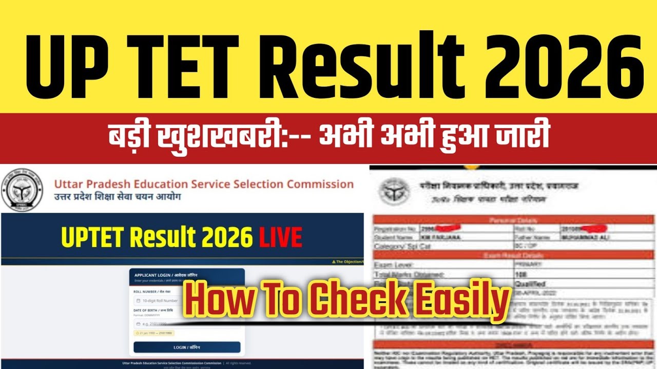 UP Tet Score Card 2026 🟡 UP TET Result Kaise Dekhe 2026 ! UP Tet Result 2026 Kab Tak Aayega ? 