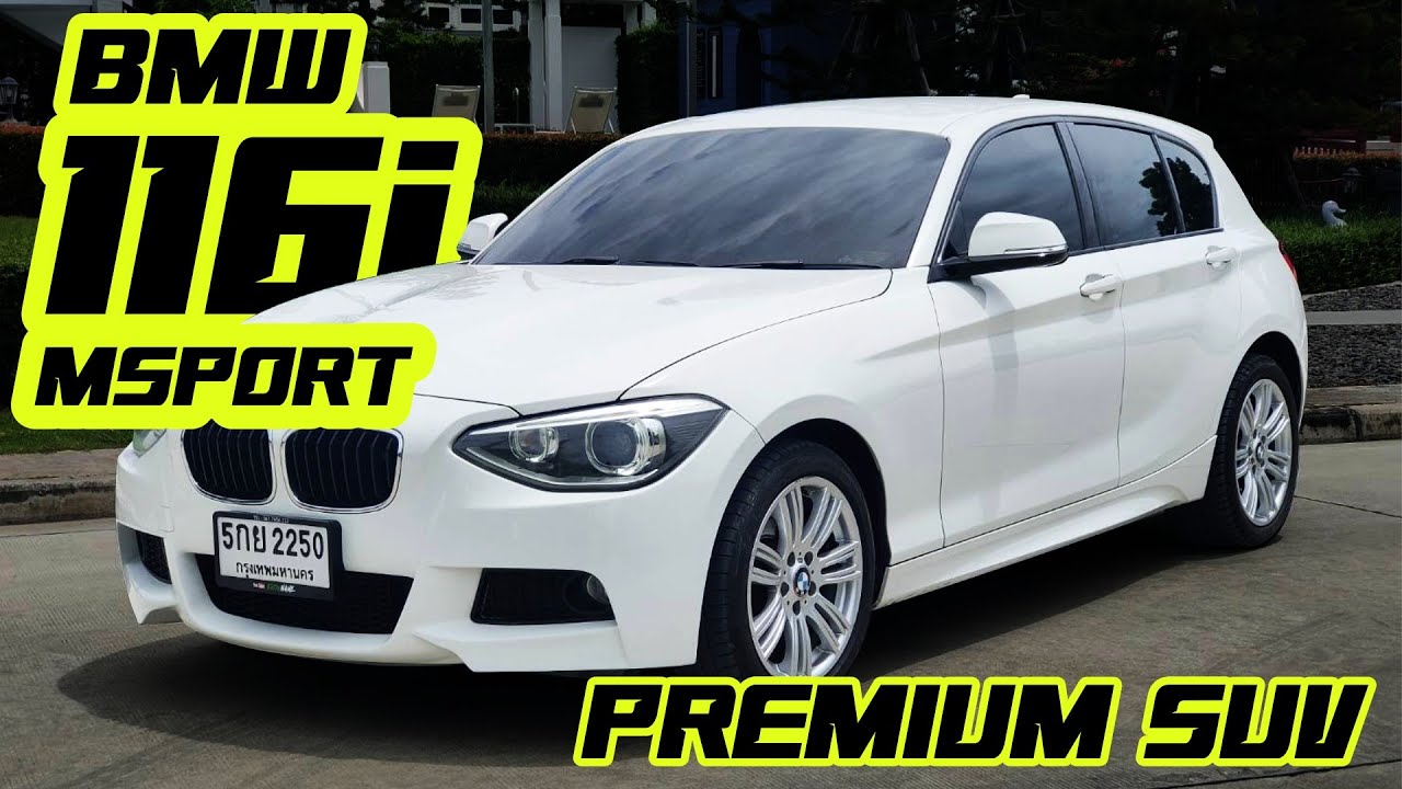 Обзор BMW 116i F20 M Sport, подержанный BMW, готовый к эксплуатации, BMW 116i M sport 2014, всегд...
