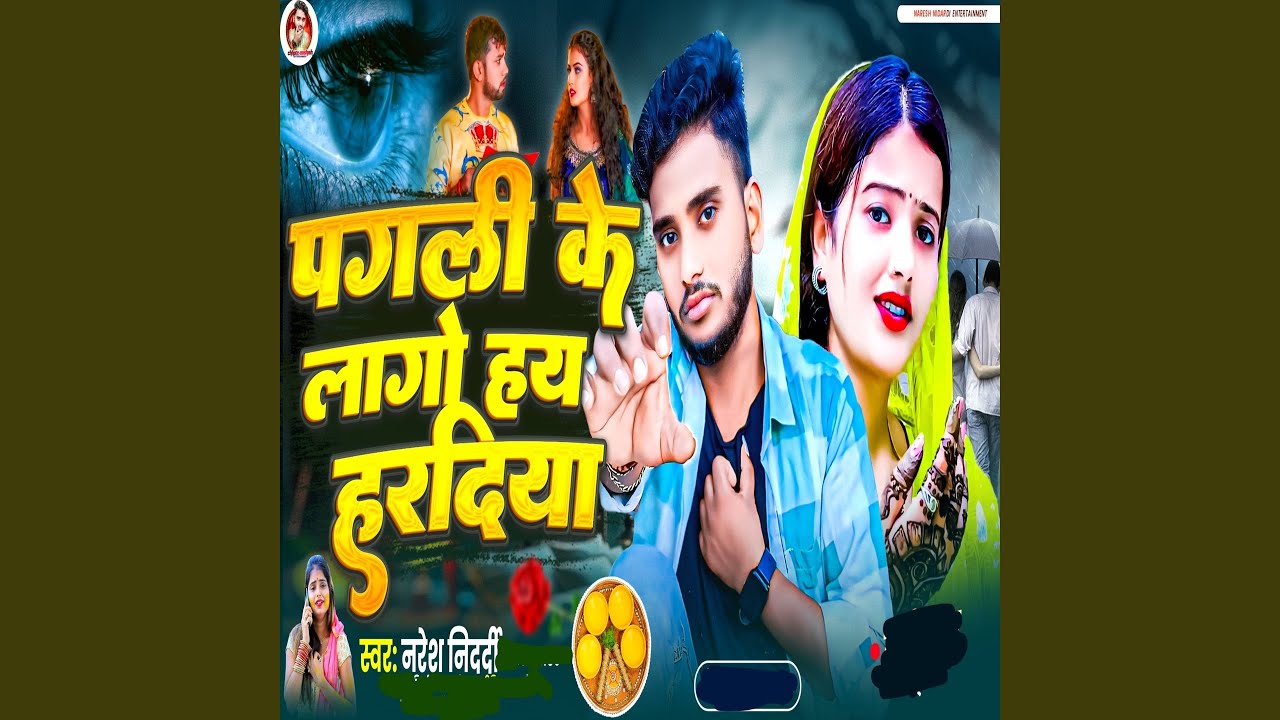 Pagli Ke Lago Hay Haradiya