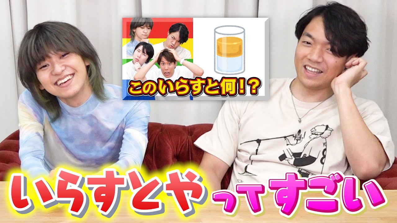 【いらすとやタイムレース】問題を振り返りつつ「いらすとや」を味わう