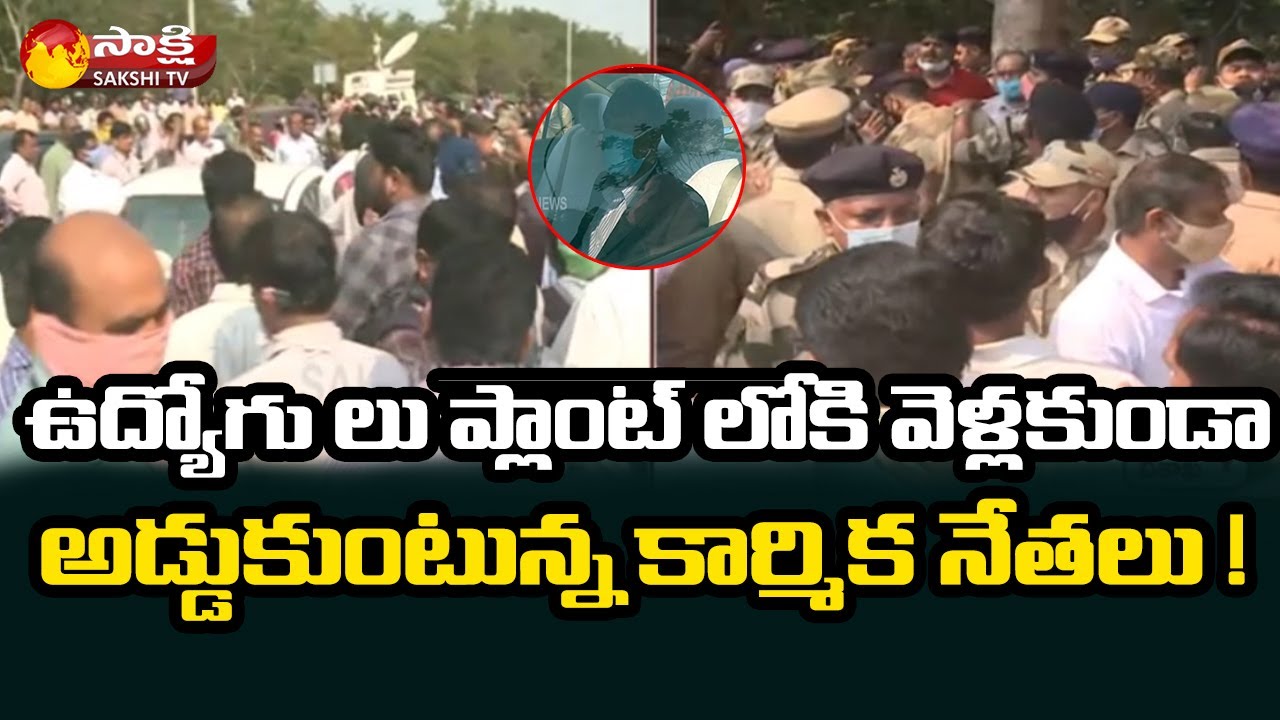 Visakha Steel Plant Privatization Latest Update: High Tension In Vizag On Centre Decision