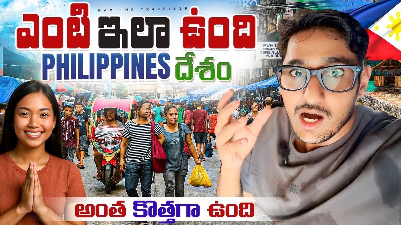 Philippines 🇵🇭 దేశం లో మొదటి రోజు అంత కొత్తగా ఉంది 😮 | First Day in Philippines Manila City Tour 