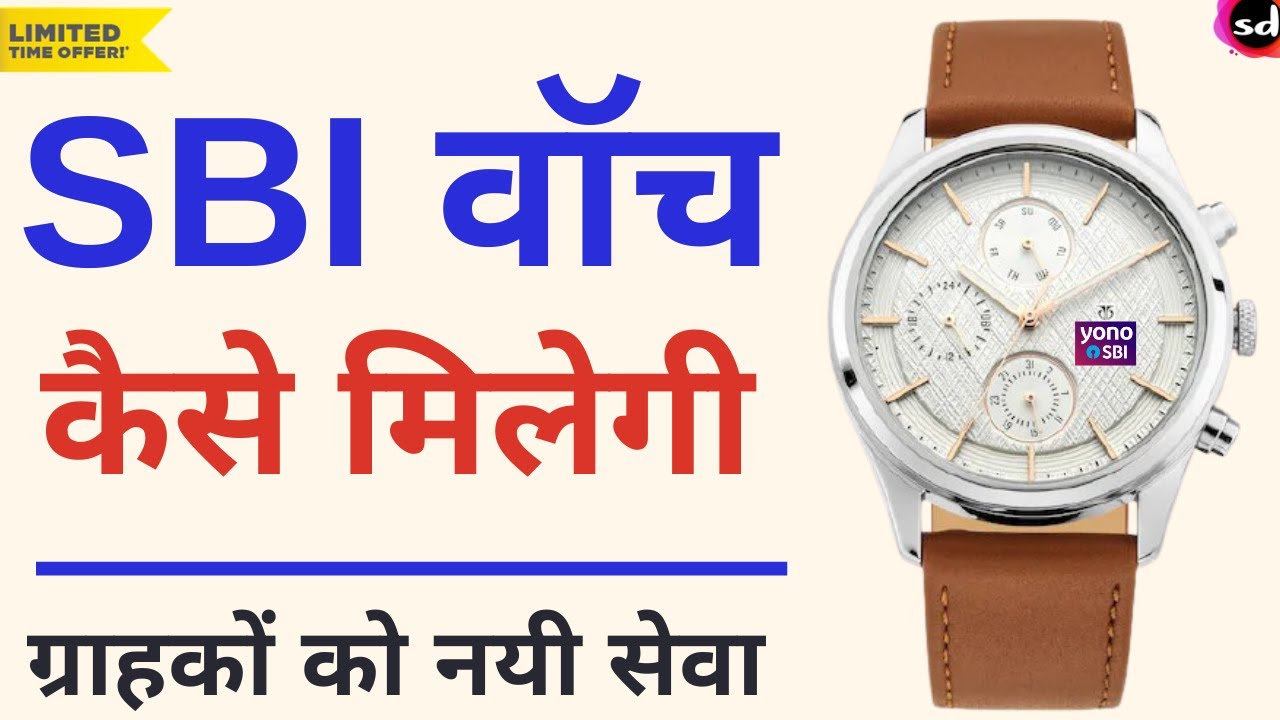 SBI Yono Wearable SBI,Titan launch India's first contactless payment watches online booking