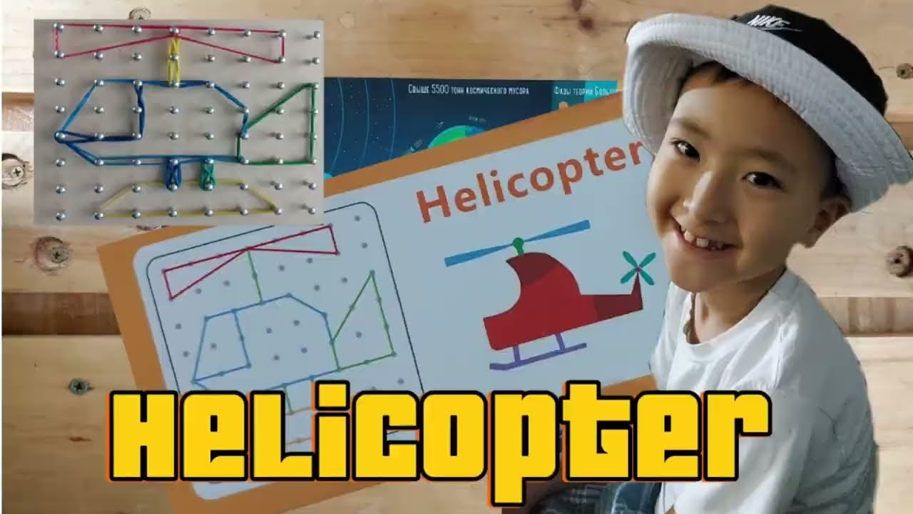 Small Nail board | Assembling a helicopter | Helicopter |Educational toys, Creative game