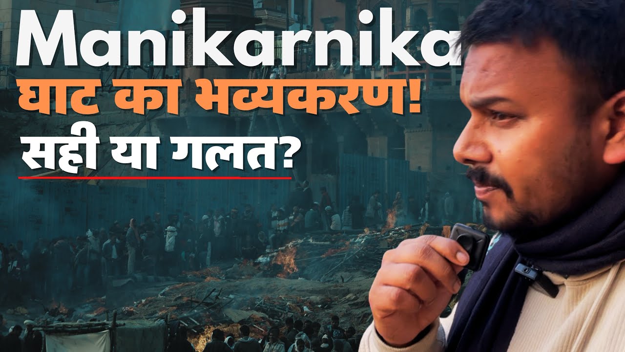 Aakash Visits Sacred Manikarnika Ghat To Uncover Truth - Must Watch. 