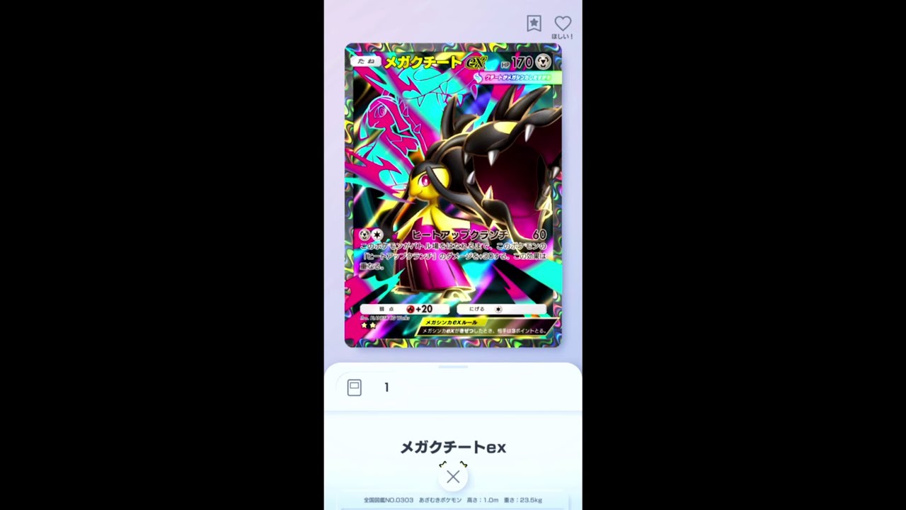 【ポケポケ】エンブレムイベントでメガクチートexを使ってとにかく粘ろう！
