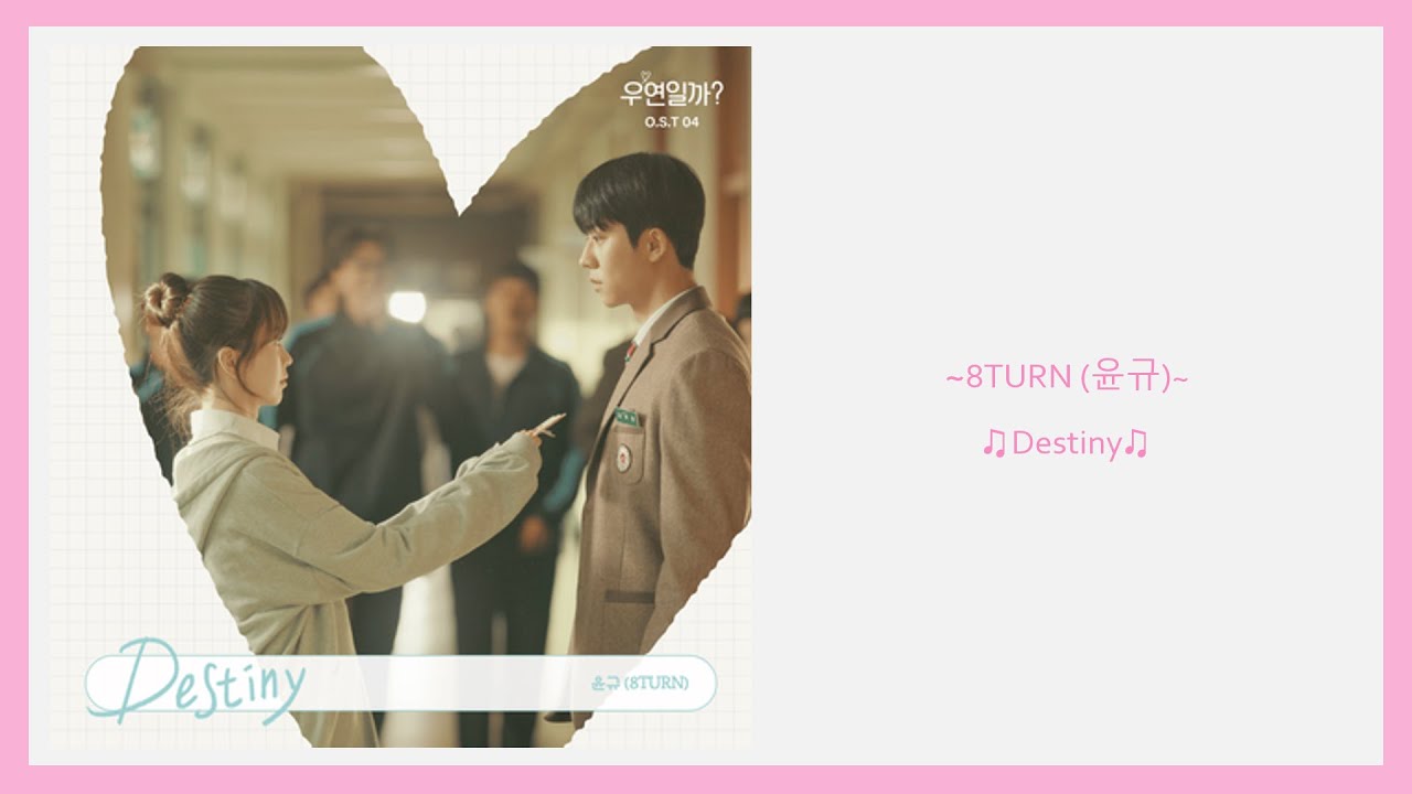[우연일까? OST] 8Turn (윤규) - Destiny [가사/Lyrics]