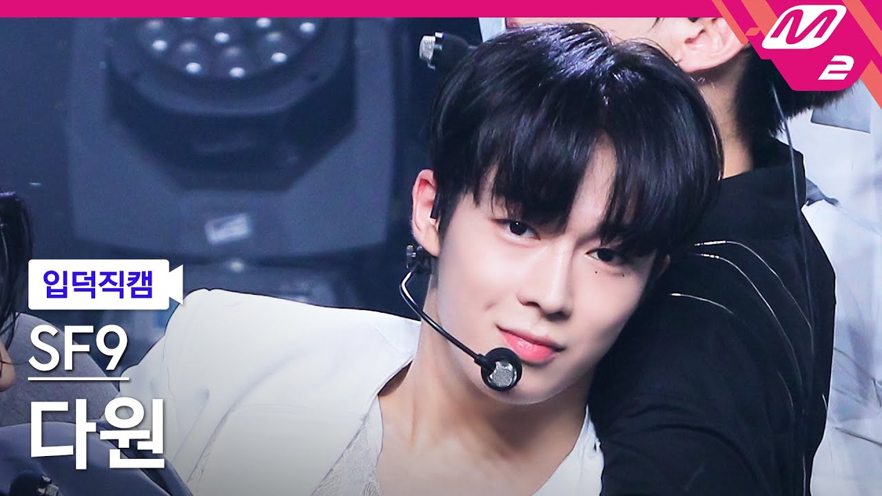[입덕직캠] SF9 다원 직캠 4K 'Tear Drop' (SF9 DA WON FanCam) | @MCOUNTDOWN_2021.7.15