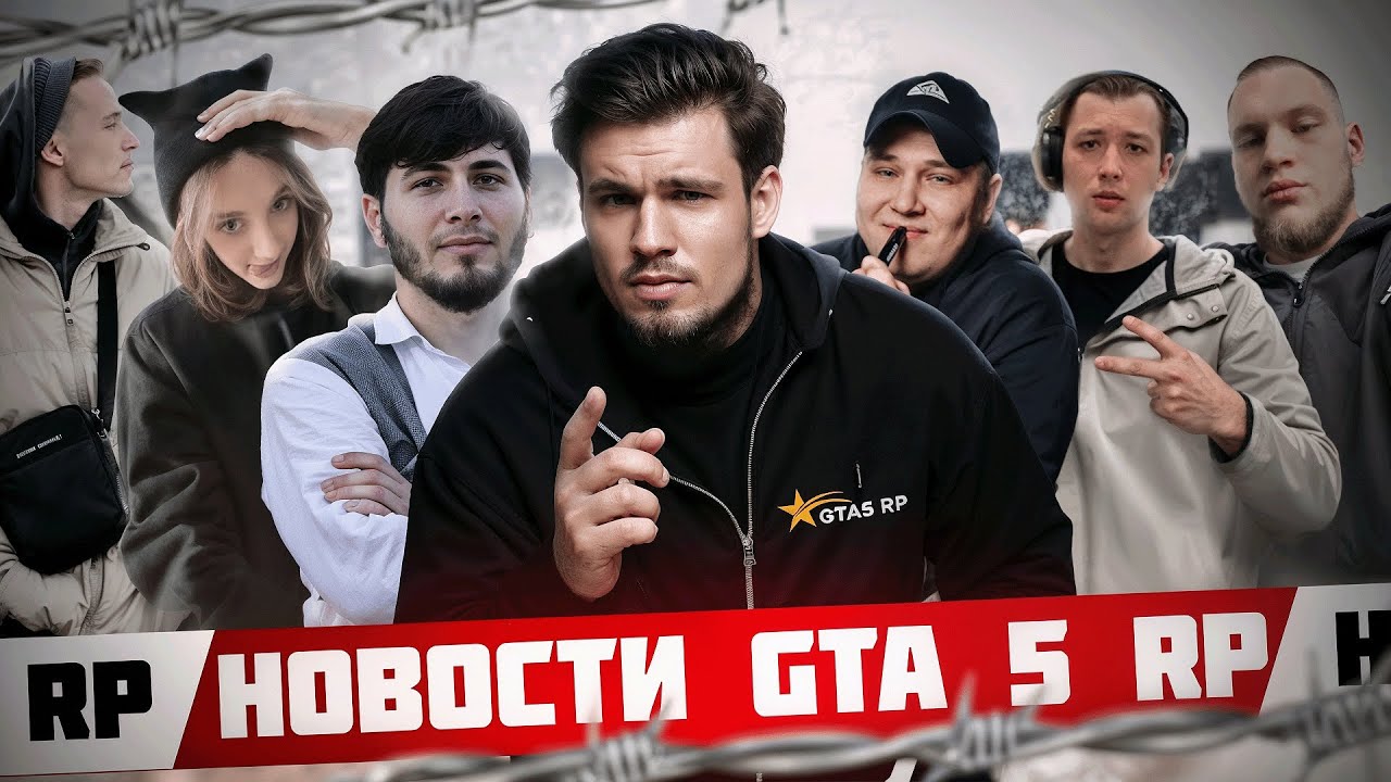 Очередной Провал МАДЖЕСТИКА // Острые КОНФЛИКТЫ Стримеров // Новости ГТА5РП GTA5RP