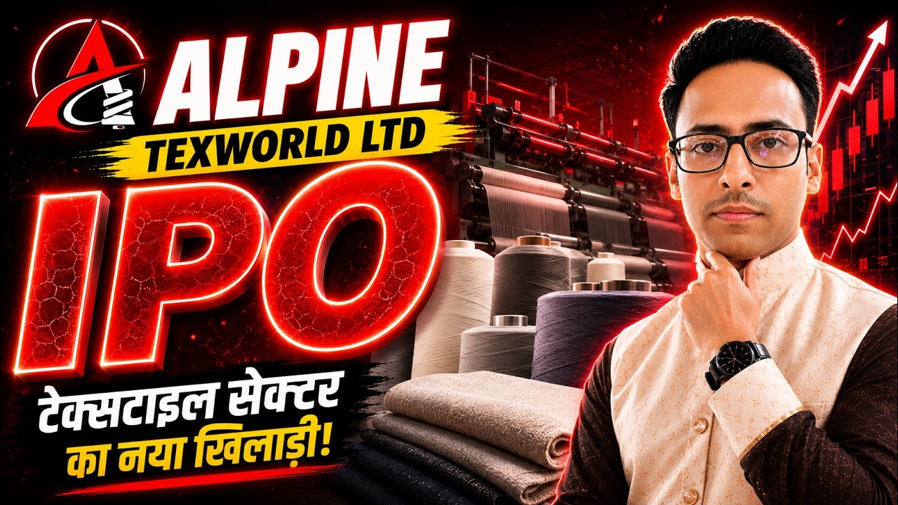 Alpine Texworld IPO Review | Alpine Texworld IPO GMP | New IPO July 2026 | Textile Stock