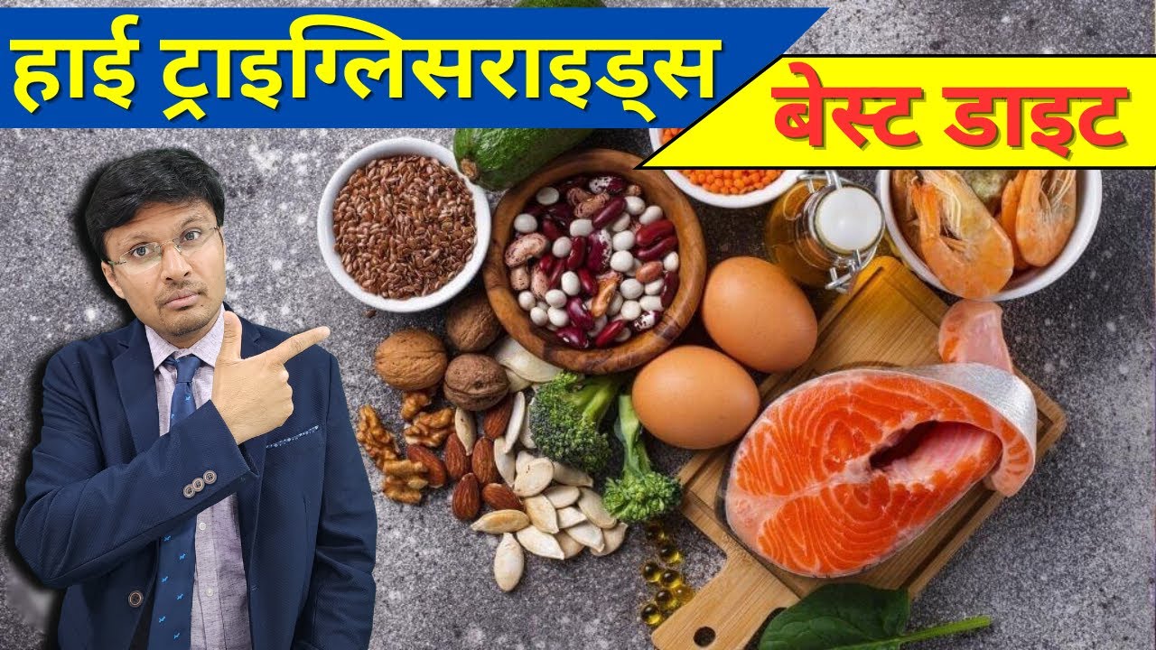 High Triglycerides:-Best Diet for High Triglyceride