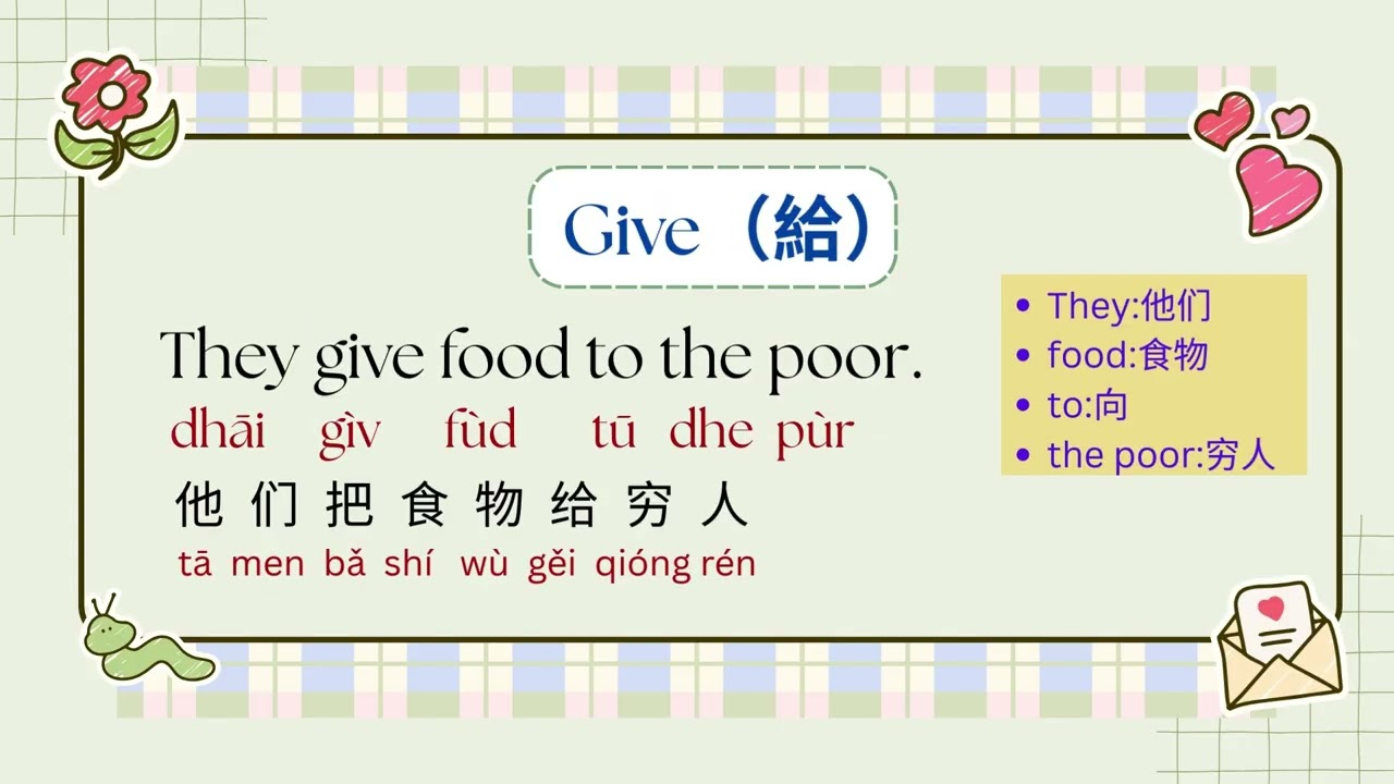 Antonyms  Episode 6 (反义词第6篇）