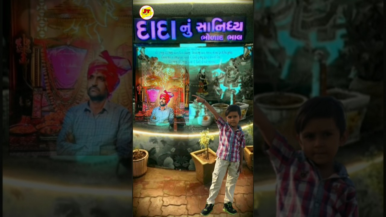 jay surapura dada🙏 bholad bhal🙏#danbhabapu #surapuradada #bholad#shorts