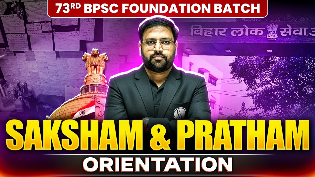 73rd BPSC Foundation Batch Orientation 🔥| BPSC SAKSHAM & PRATHAM Batch | BPSC STRATEGY | BPSC Wallah