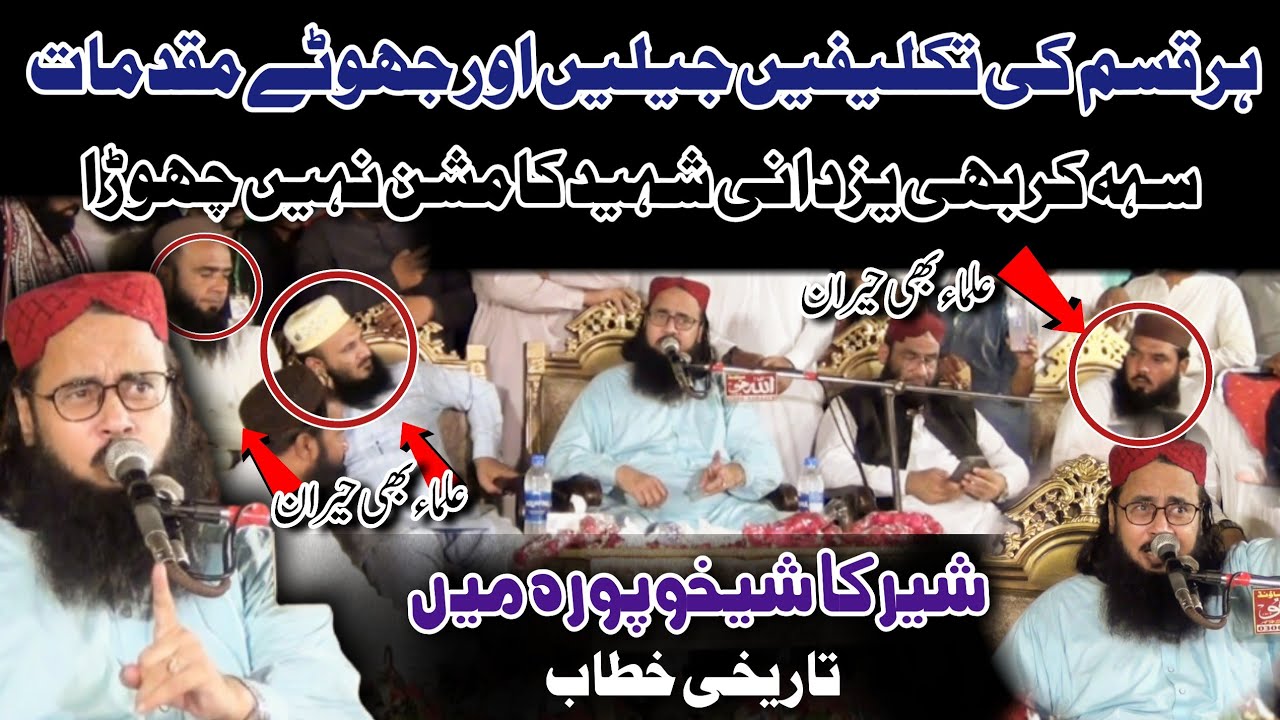 Molana Abdul Rauf Yazdani New Bayan 2024 | Yazdani Sab ka Sheikhupura Ma Top Bayan | Bilal CD Canter