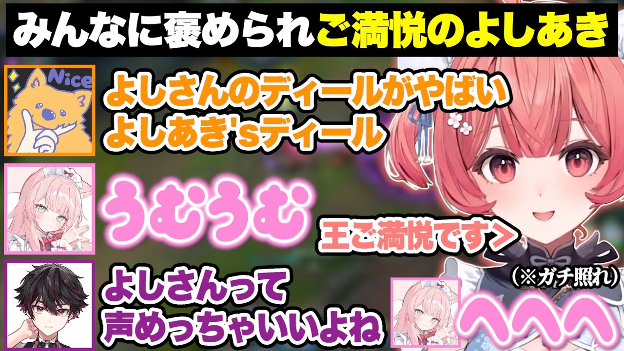 あかりんJGについ本音が出たり、みんなに声やプレイを褒められてご満悦のよしあきw【夢野あかり/あかりん/ぶいすぽ】