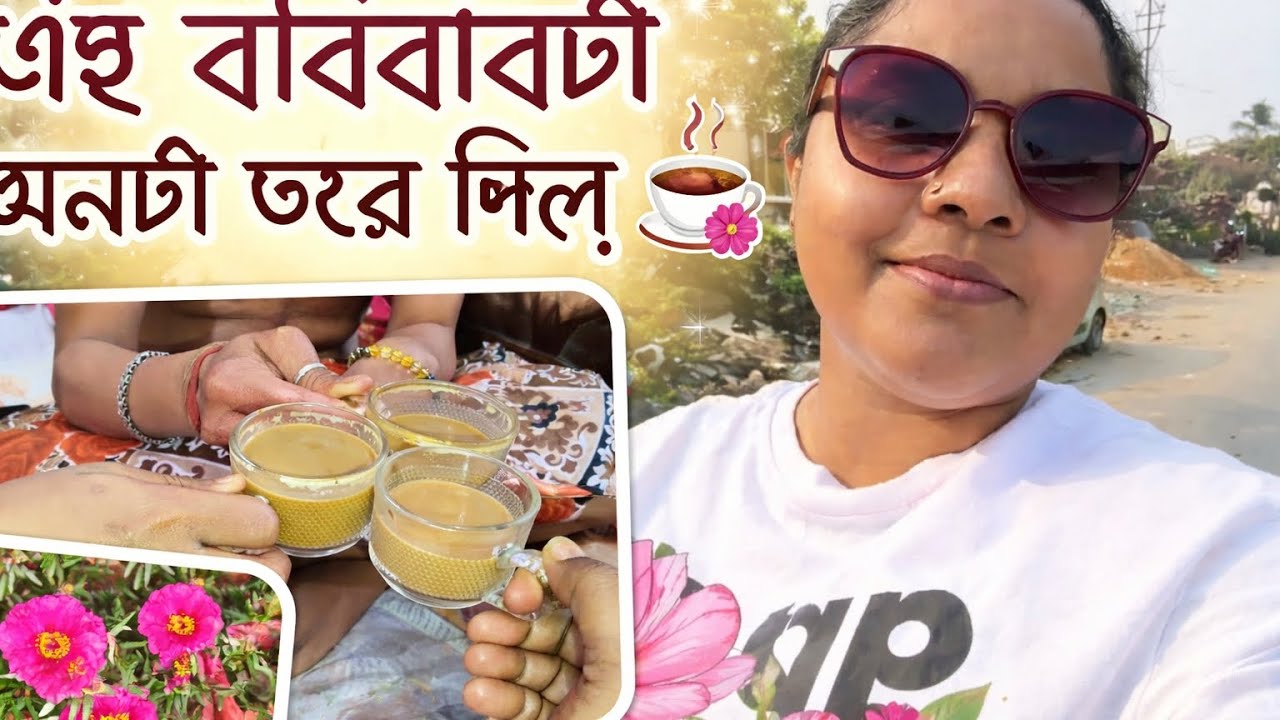 “একটা শান্ত রবিবারের গল্প ☕💛 | Simple Life Vlog”@Anu-C501